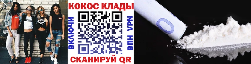 Cocaine Эквадор  где купить   Никольское 
