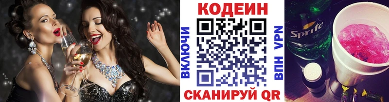 Кодеиновый сироп Lean напиток Lean (лин) как найти Никольское