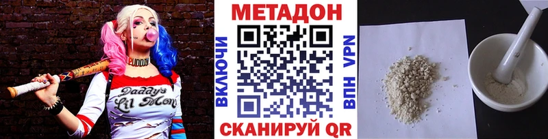 Метадон methadone  darknet телеграм  Никольское 