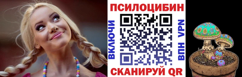 Галлюциногенные грибы MAGIC MUSHROOMS Никольское